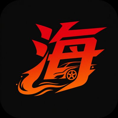 海角